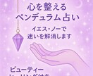 ペンデュラム占いいたします ペンデュラムでお悩みにお答えします ヒーリングで心も整えます イメージ1