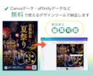 伝えたい想いを整理し、伝わるチラシを制作します Canva・Affinity対応。更新しやすいデザイン イメージ2
