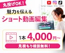 SNS用広告・リール・ショート動画編集します YouTube / Instagram / TikTok イメージ1