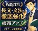 初回限定！小中学生のオンライン家庭教師をします まずは私の指導を体感してください！ イメージ8
