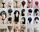 ウィッグ制作承ります 現役コスプレイヤーによるウィッグ制作 イメージ1