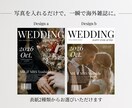 海外雑誌風⌇結婚式プロフィールブック作れます 【全8P】表紙2種類から選べる！CANVA操作&印刷ガイド付 イメージ1