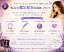 この恋どうする？本音とこれからを読み解きます 本音とこれからが見えて、安心して無理のない一歩を選べます イメージ9