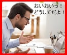 イライラ！その【怒り】吐き出して！スッキリさせます ストレス発散！【愚痴】【イラッと】を話してガス抜きしましょ！ イメージ2