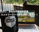 あなたの職務経歴書、エントリーシート作成添削します 現役転職エージェントが丁寧にアドバイス！ イメージ1