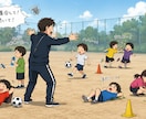 スポーツ指導でお困りの方　サポートします 子供たちのヤル気やモチベーション維持や楽しませ方は難しい‼️ イメージ1