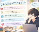 YouTube初心者の話し相手になります 一人で悩まず、YouTube発信について話しませんか？ イメージ3