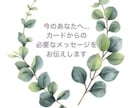 ご質問１件占います 一緒にお悩みにじっくり向き合わせてくださいね( ¨̮ ) イメージ3
