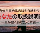 自責は終わり！統計学であなたの取扱説明書作成します 息が詰まったら「星のせい」にしませんか？ イメージ1