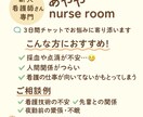 新人看護師さんのお悩み、優しくお聞きします 技術の悩みも心の不安も大丈夫　ゆっくり話そうね。 イメージ2