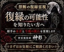 霊視鑑定※神霊魔術でお二人の行く末をお伝えします 想い人との絆を取り戻すために心の秘密を解き明かす。 イメージ1