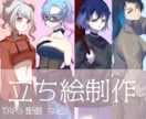 TRPGに使える立ち絵を描きます バストアップ〜全身対応可能　SDキャラもOK イメージ1