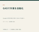 GASで転記や集計を自動化します Googleの定型作業を手順ごと減らす仕組みへ イメージ2