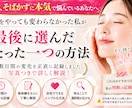 絶対にやるべき！頑固なシミそばかすの裏技教えます とんでもない事が起きた！最短・最安でコンプレックス解消！ イメージ2