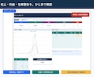 EC在庫・売上・利益管理表をExcelで作ります 小規模ショップ向けの管理台帳をまとめます イメージ3