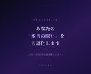 あなたの"真の問い"を哲学×スピの視点で言語化ます 哲学スピリチュアルの視点からあなたの本当の問いを言語化します イメージ1