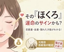 あなたの黒子（ほくろ）占います 初心者の方にも、わかりやすく、黒子鑑定致します。 イメージ4