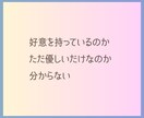 霊視タロット✡️職場恋愛の本音と未来を視ます 職場だから動けない恋の悩み、相手の本心と望む未来を霊視します イメージ8