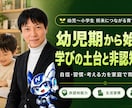 受験で折れない子を育てる親の関わり方教えますます 教育心理学×現役子育て父×元教師の視点で伝える イメージ5