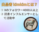 Xのアカウントをコンサルします 初心者大歓迎　１週間何度でも質問可能！ イメージ2