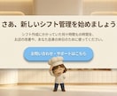 時短！AIが毎月のシフト作成を手伝います 相性・人件費も最適化し信頼守る。店長の負担減らし判断だけに イメージ10