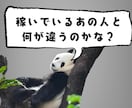 初心者必見！売れる資産商品の作成コンサルをします ゼロからでも安心して進められる個別サポート！ イメージ4