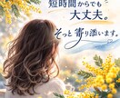 もう無理かも…そんなママの味方でいます 私も発達に問題がある子供がいますあなたの思いを丁寧に整えます イメージ3
