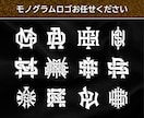 イニシャル等を使用したモノグラムロゴを制作します アルファベットの文字を重ね合わせ1つのロゴを制作します イメージ1