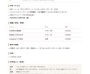会議の録音を、議事録まで仕上げます 文字起こし＋決まったこと・宿題の整理｜翌日お届けも可 イメージ2