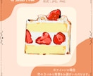 商用利用可！食べ物イラスト作成します ココフォリア、SNSアイコン、メニュー表に使用したい方へ イメージ5
