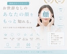 日本初/プロがお世辞抜き精密顔診断します 【実績多数】日本最大級のオンライン顔診断【顔採点】 イメージ1