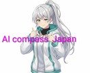 初心者の方も相談待ってIます AIの導入や活用に不安がある方、わかりやすく調律致します イメージ3
