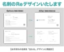 名刺のリデザイン｜「伝わる」デザインに再設計します 今あるデザインを、より良く、より使いやすく整えます。 イメージ1