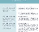 あなたの未来カレンダー作成します 10年先までの大きな転換期やイベントをお伝えします イメージ2