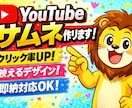 YouTubeサムネ作ります 再生数が伸びない原因、サムネかもしれません。 イメージ1