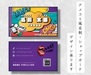 ポップで目を引くアメコミ風な名刺を作ります 他にはない派手でオシャレなデザインで魅力を伝えます イメージ1