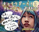 キャラクターボイス（老若男女多役可）承ります 楽しいキャラボイス！音声編集もできます。 イメージ1