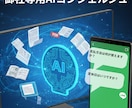 店舗/企業向け】FAQチャットボットを構築します ２４時間自動応答のチャットボットを構築します。 イメージ1