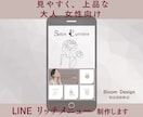 お洒落なLINE公式リッチメニュー作成します 見やすく伝わるデザインでLINE公式の集客をサポートします イメージ1