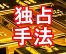 スマホぽちぽちで稼ぐ最新の副業ノウハウ教えます 【重要告知】お気に入りした方限定プレゼント&1週間サポート イメージ1