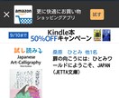 あなたの、アマゾン電子書籍の出版プロデュースします 新聞掲載実績！印税収入10%！出版はJETTA文庫でキマリ！ イメージ9