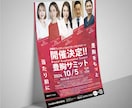 総評価500件超！11月特別価格でチラシ作成します プロが納得いくまで修正無制限で対応します！ イメージ2