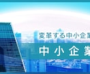 中小企業診断士の経営支援などの仕事を見学できます 中小企業診断士が何をしているのか具体的に知りたい方むけ イメージ2