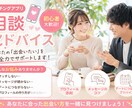 恋愛・婚活・マッチングアプリ何でも相談乗ります アプリ歴7年で培った攻略法、相談なんでも受け付けます イメージ1