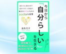 思わず読みたくなる電子書籍の表紙デザインいたします 最短2日で納品！修正無制限でご対応いたします イメージ2