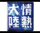 あなたを「情熱大陸風」の主人公にします 自分の頑張ってきたことを熱くまとめたい人におすすめです イメージ1