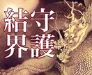 恋愛、お金、仕事…強力祈祷で願い悩み解決します 引寄せも厄除けも。一人一人の願いに向き合い、個別祈祷します イメージ3