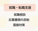はじめてのキャリア相談いたします ⚚ わたしの“これから”を整える、はじめてのキャリア相談 イメージ4