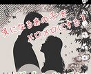 手順2つで【好感度上げるLINE術】教えます 大好きなあの子、あの人をメロメロにさせるLINEテクニック！ イメージ1