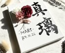世界に一つだけのキャンバス命名書をお作りします 最低価格でご提供！世界に一つだけの特別な命名書をお届けします イメージ1